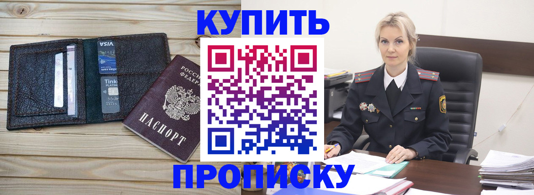 найти адрес прописки в Красноярске