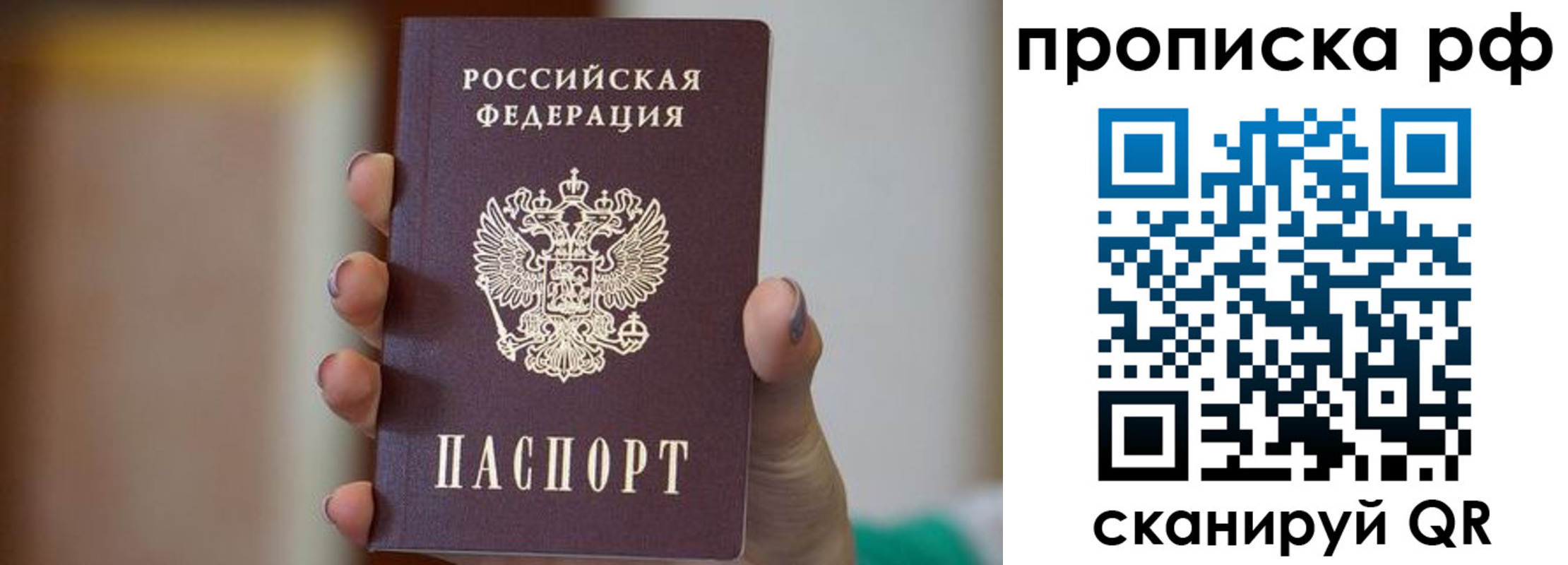 временная регистрация в Красноярске