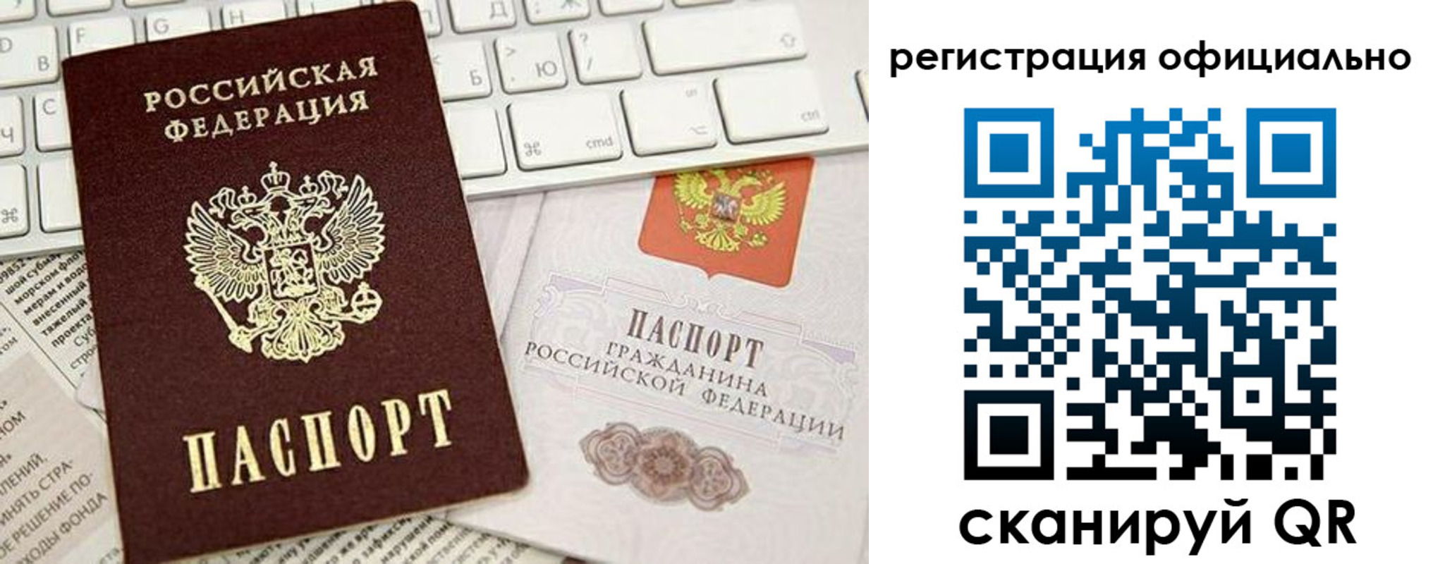 временная регистрация адрес в Красноярске