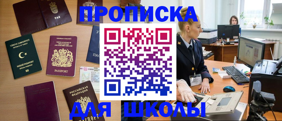 где прописаться в Красноярске