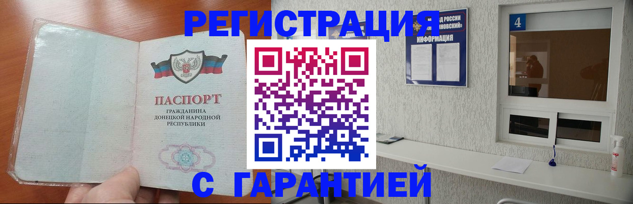 временная регистрация 2025 в Красноярске