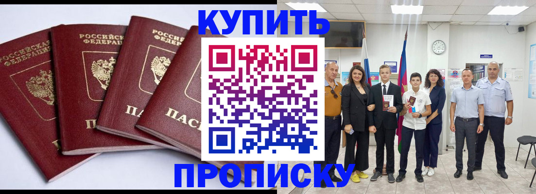 миграционный учет в Красноярске